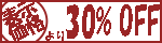 30%off