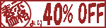 40%off